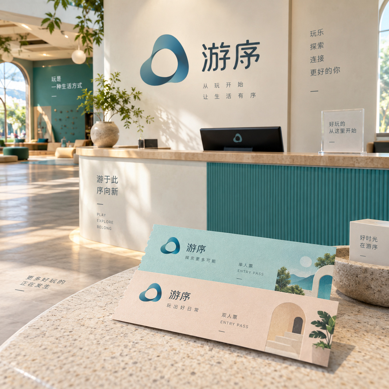 娱乐休闲品牌应用与设计灵感示意